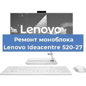 Замена кулера на моноблоке Lenovo Ideacentre 520-27 в Ижевске